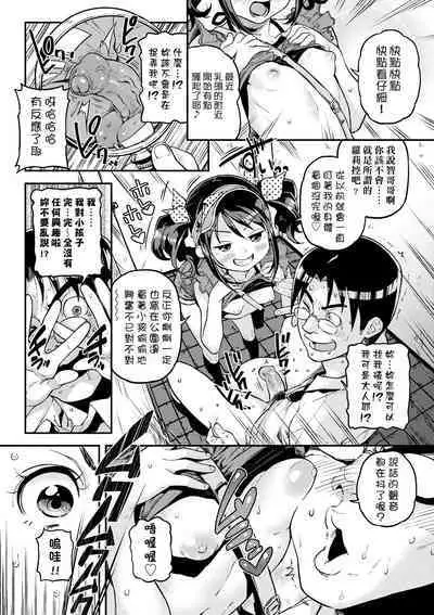 Mokkai suru no ?
