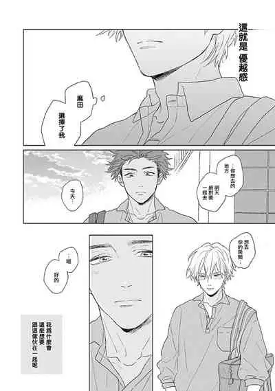 Golden Sparkle | 闪耀金色光芒的你 Ch. 1-3