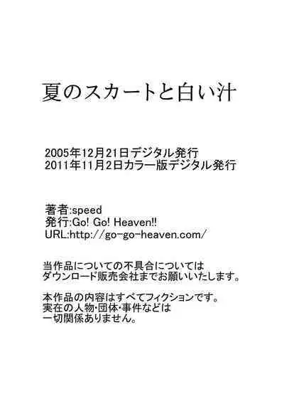 Heaven' s Comic Sakuhin-shuu 7
