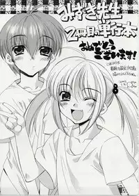 [Mizuki Eimu] B+