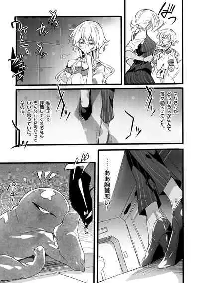 Douke No Kishi Lala Wisteria File: 08 + Side Story