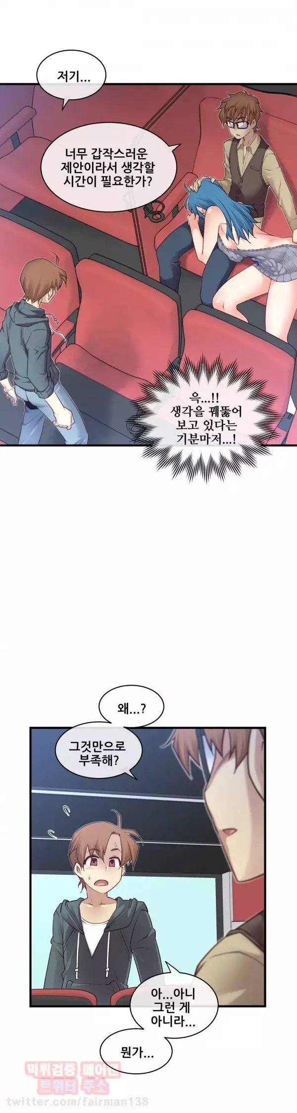 Master in My Dreams Ch.90-121