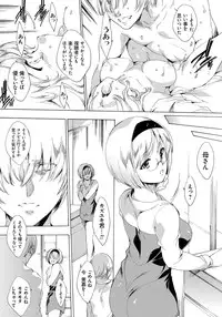 [Yuiga Naoha] Watashi Tobu made Okasarechau... [Digital]