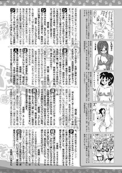 Bishoujo Kakumei KIWAME 2010-10 Vol.10