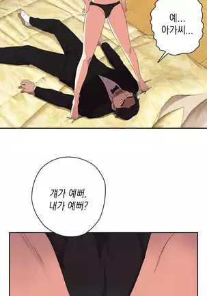 H Campus Ch.0-26