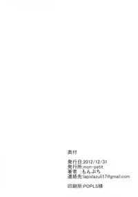 (C83) [mon-petit (Mon-petit)] ANYWAY THE WIND BLOWS (Smile Precure!)