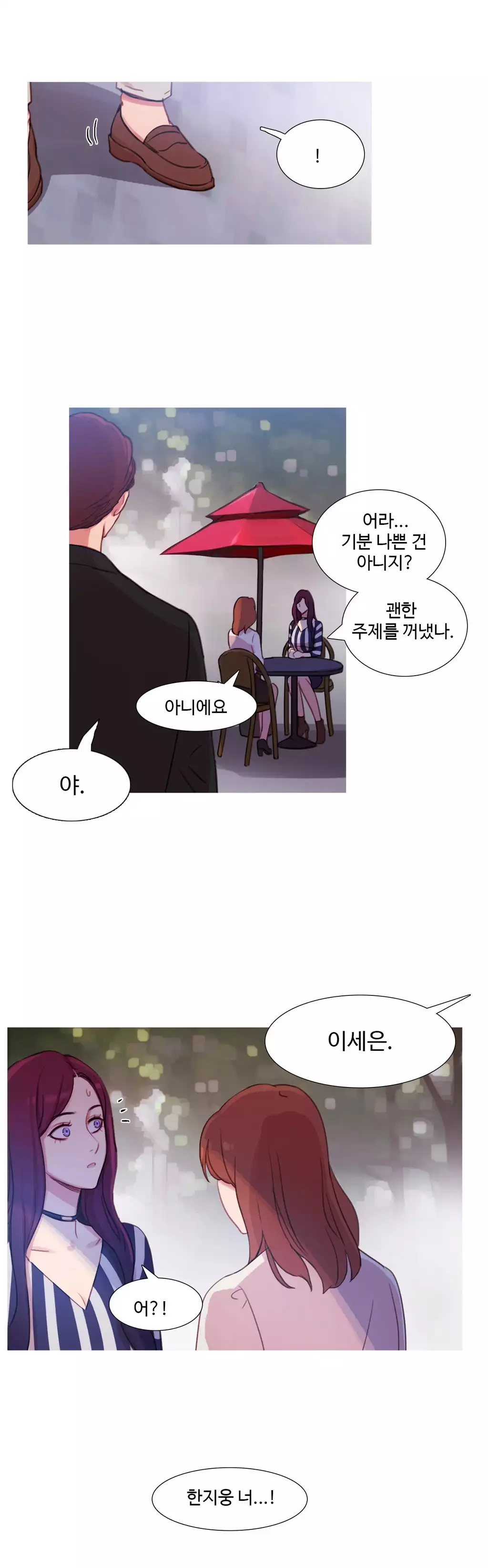Scandal of the Witch Ch.0-34