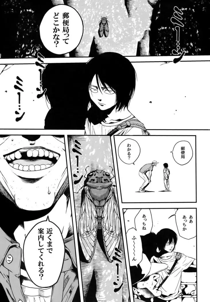 Nisemono Hero