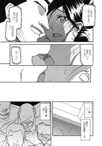 Gekkakou no Ori Ni