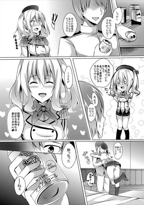 Nikenme wa Kashima