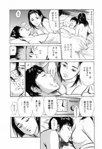 [Tomisawa Chinatsu, Hazuki Kaoru] My Pure Lady Vol.3