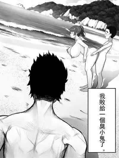 DEKA Chichi Mama wa Musuko ga Daisuki