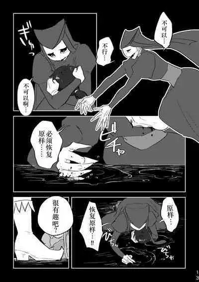 Igyou no Majo Ch. 20