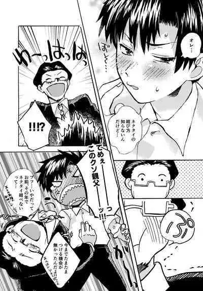 Re;SET!!