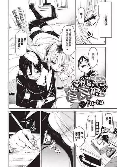 COMIC BAVEL 2023-09