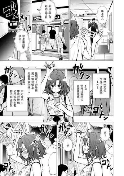 Papakatsu hajimemashita 1～joshidaisei hen１～