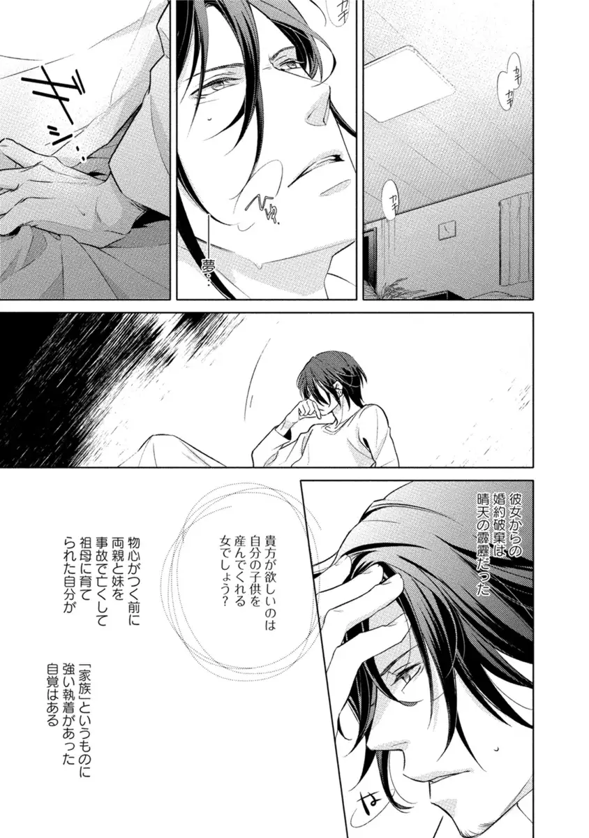 Kore wa Kitto Yume no Naka no Kiss