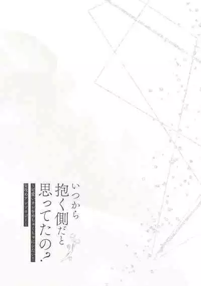 hitsuji-chan wa shōjo manga mitaina koigashitai!｜「小山羊想谈一场少女漫画般的恋爱！」