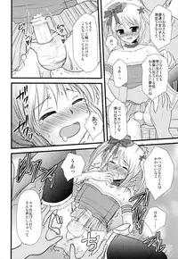 [chocolate Lv.5 (dynamite moca)] Interview With Mahou Shoujokei Shounen Soushuuhen