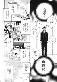 [Good Bye Life (Melu)] Samezuka Gakuen Bitch Buchou 3 (Free!) [Digital]