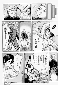 [Anthology] Takedakeshiki Onna Tachi Amazons 2