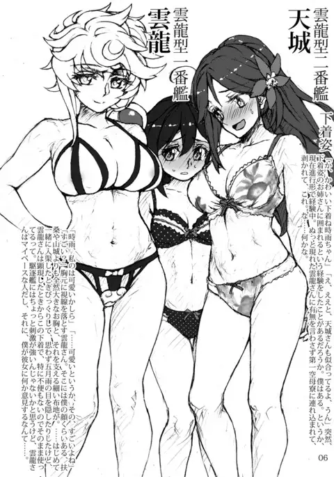 Oshikkollection Kuubo Hen Ge