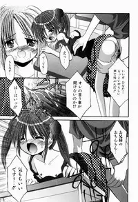 [Kitagawa Mizuki] Tsun-Dere Izm