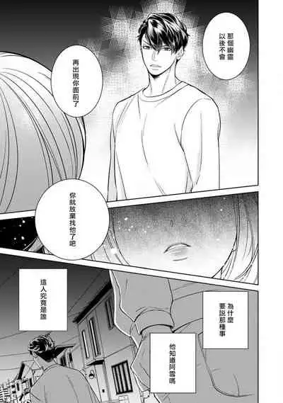 Hentai Ikemen Yuurei ni Maiban Osowarete imasu. | 每晚被變態帥哥幽靈襲擊. 1-8