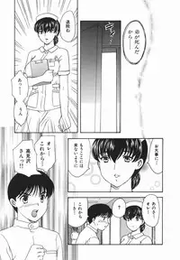 [Hiryuu Ran] Aru Miboujin no Shouzou