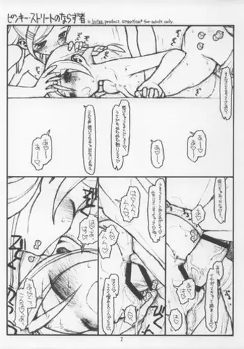 (C82) [bolze. (rit.)] Accel World no Eroi Hon (Accel World)