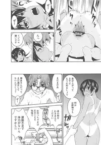 [Morishige] Haramase Maido Tai