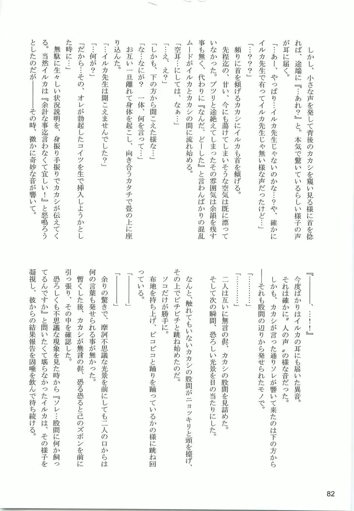 Kakachin