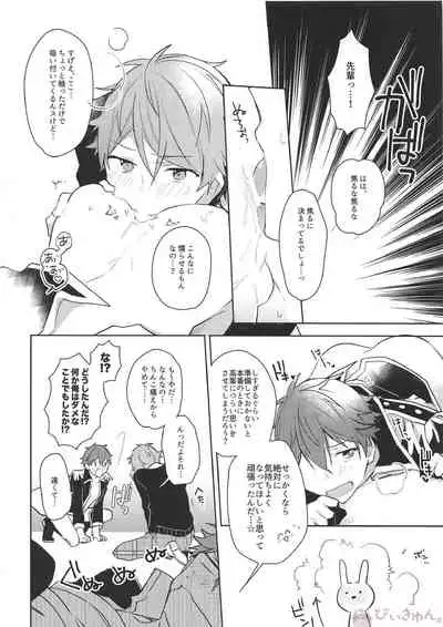 Hero Time ga Owaranai!