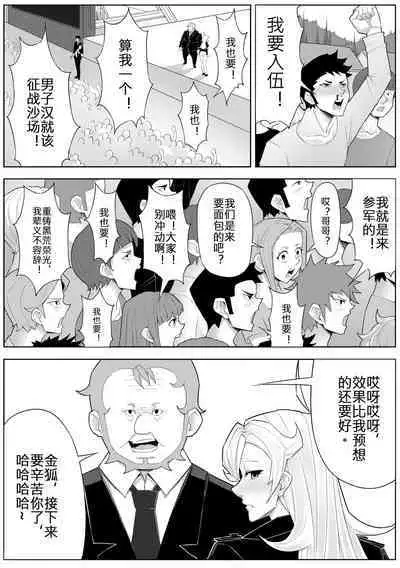奴隶特工队·常规任务04
