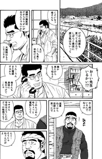 [Tagame] Inaka Isha