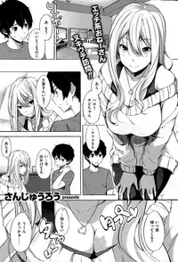 COMIC Shitsurakuten 2015-07