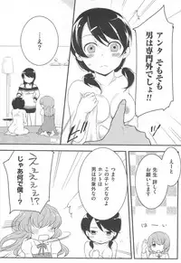 [Akai Yoru] Hatsujou Diary