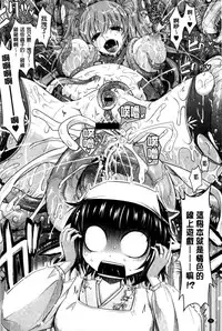 [TANA] Oyomesama Honey Days Jou [Chinese]