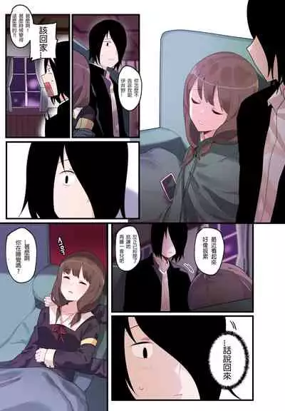 [Edge Garam] 隱藏的背后故事 - 伊井野彌子 (Kaguya-sama wa Kokurasetai) [Chinese] [君韓語本當上手漢化組] v2