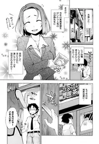 [Shinba Yagi] Hatsujyo Onnanoko