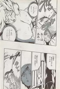 COMIC Penguin Club Sanzokuban 2008-01