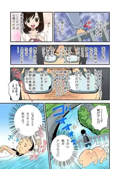 Magical Chinko de Hamehame Harem!