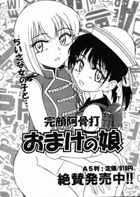 COMIC AUN 2002-05