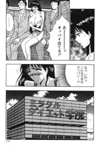 [Nagashima Chosuke] Pururun Seminar 4