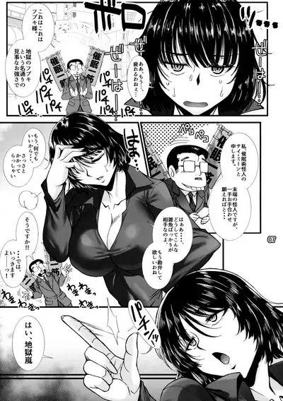 Fubuki Ranshin