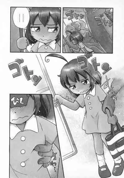 Wakaba to Issho