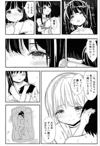 (C86) [Gamenhaji (Noji)] 32 nichime no Black Summer