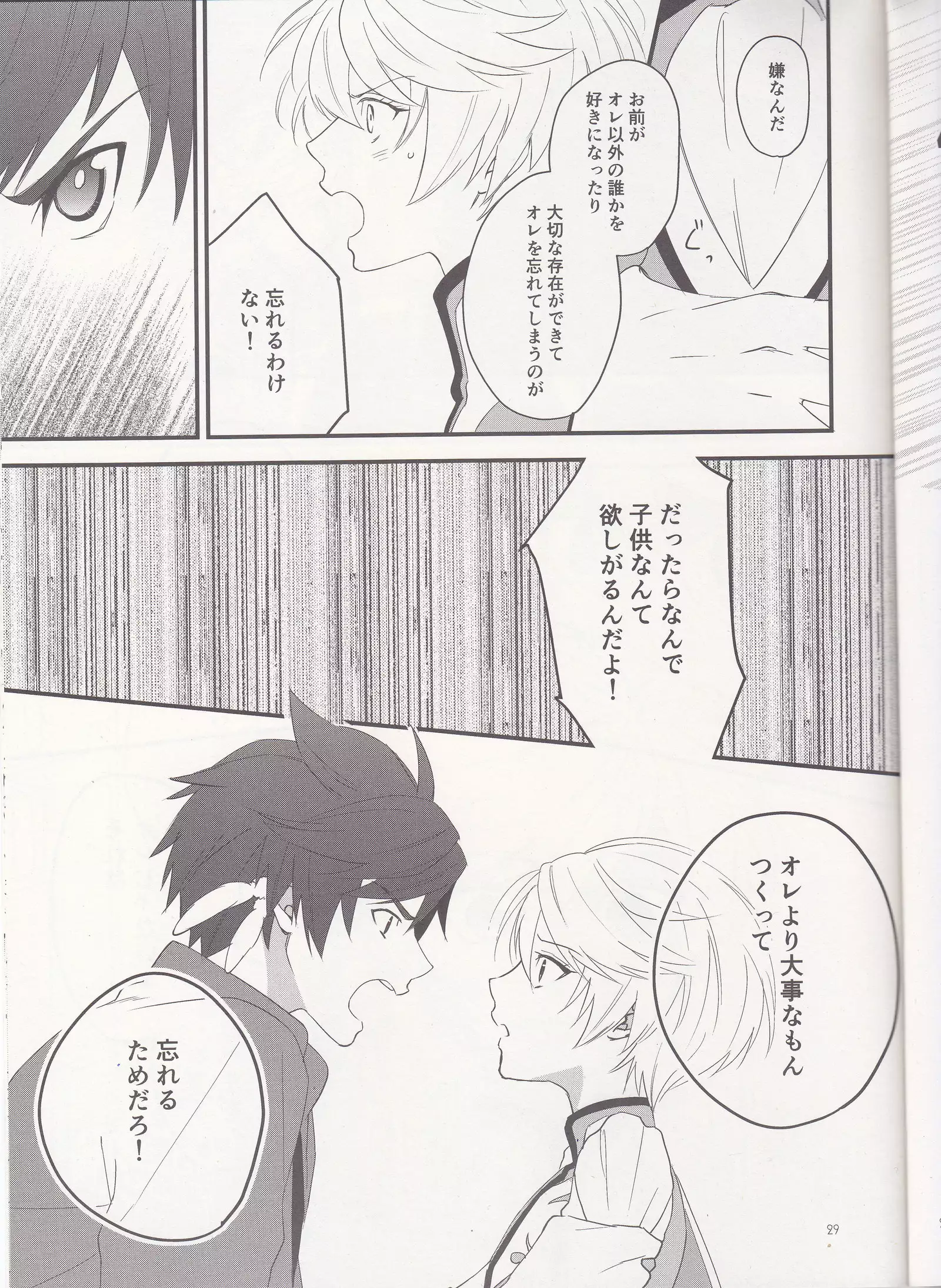 Samishigari no Rigel