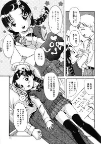 [Anthology] Little Pierce -Lovely Pupil-