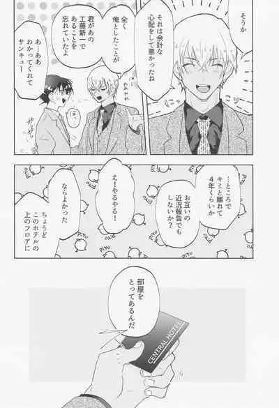 Blind you by love